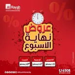 Al Rayah Market Egypt Offers from 11 to 13 December 2025 Weekend Deals - Page 1