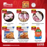Al Rayah Market Egypt Offers from 11 to 13 December 2025 Weekend Deals - Page 4