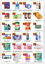 Al Rayah Market Egypt Offers from 11 to 17 December 2025 Opening Deals - Page 3