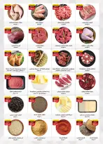 Al Rayah Market Egypt Offers from 11 to 17 December 2025 Opening Deals - Page 4