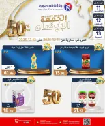عروض وكالة المنصورة مصر من 11 حتى 13 ديسمبر 2025 عروض الجمعة البيضاء - وكالة المنصورة - مصر - 11 ديسمبر 2025 – 13 ديسمبر 2025 - صفحة 19