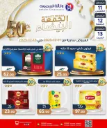 عروض وكالة المنصورة مصر من 11 حتى 13 ديسمبر 2025 عروض الجمعة البيضاء - وكالة المنصورة - مصر - 11 ديسمبر 2025 – 13 ديسمبر 2025 - صفحة 25