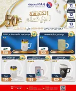 عروض وكالة المنصورة مصر من 11 حتى 13 ديسمبر 2025 عروض الجمعة البيضاء - وكالة المنصورة - مصر - 11 ديسمبر 2025 – 13 ديسمبر 2025 - صفحة 30