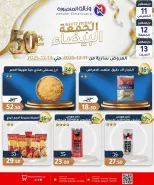 عروض وكالة المنصورة مصر من 11 حتى 13 ديسمبر 2025 عروض الجمعة البيضاء - وكالة المنصورة - مصر - 11 ديسمبر 2025 – 13 ديسمبر 2025 - صفحة 15