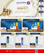 عروض وكالة المنصورة مصر من 11 حتى 13 ديسمبر 2025 عروض الجمعة البيضاء - وكالة المنصورة - مصر - 11 ديسمبر 2025 – 13 ديسمبر 2025 - صفحة 20