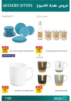 Fathalla Market Egypt Offers from 11 to 13 December 2025 Weekend Deals - Page 6