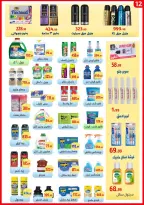 Ofertas de Ehab Elprince Egipto de 10 a 16 diciembre 2025 Ofertas de ahorro - Ehab Elprince - Egipto - 10 diciembre 2025 – 16 diciembre 2025 - Página 12