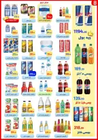 Ofertas de Ehab Elprince Egipto de 10 a 16 diciembre 2025 Ofertas de ahorro - Ehab Elprince - Egipto - 10 diciembre 2025 – 16 diciembre 2025 - Página 8