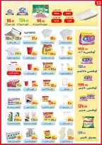Ofertas de Ehab Elprince Egipto de 10 a 16 diciembre 2025 Ofertas de ahorro - Ehab Elprince - Egipto - 10 diciembre 2025 – 16 diciembre 2025 - Página 13
