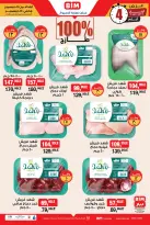BIM Market Egypt Offers from 11 to 14 December 2025 Weekend Deal - Page 5