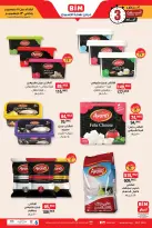 BIM Market Egypt Offers from 11 to 13 December 2025 Weekend Deal - Page 5