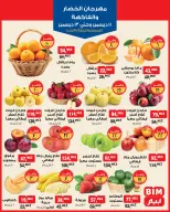 BIM Market Egypt Offers from 11 to 13 December 2025 Vegetable and Fruit Festival Offers - Page 3