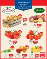 BIM Market Egypt Offers from 11 to 13 December 2025 Vegetable and Fruit Festival Offers - Page 2