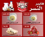 Ofertas de hiper Al Nisr Egipto de 10 a 11 diciembre 2025 Ofertas de fin de semana - Página 5