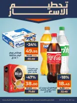 Kazyon Market Egypt Offers from 11 to 15 December 2025 Price smashing - Page 3