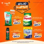 Kazyon Market Egypt Offers from 11 to 31 December 2025 Savings Challenge Offers - Page 19