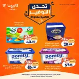 Kazyon Market Egypt Offers from 11 to 31 December 2025 Savings Challenge Offers - Page 13