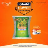 Kazyon Market Egypt Offers from 11 to 31 December 2025 Savings Challenge Offers - Page 1