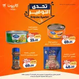 Kazyon Market Egypt Offers from 11 to 31 December 2025 Savings Challenge Offers - Page 11