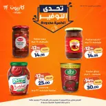 Kazyon Market Egypt Offers from 11 to 31 December 2025 Savings Challenge Offers - Page 7
