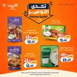 Kazyon Market Egypt Offers from 11 to 31 December 2025 Savings Challenge Offers - Page 10