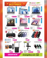 عروض أنصار جاليرى قطر من 11 حتى 30 ديسمبر 2025 عروض أفضل الأسعار