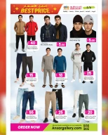 عروض أنصار جاليرى قطر من 11 حتى 30 ديسمبر 2025 عروض أفضل الأسعار