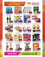 عروض أنصار جاليرى قطر من 11 حتى 30 ديسمبر 2025 عروض أفضل الأسعار