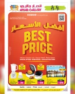 عروض أنصار جاليرى قطر من 11 حتى 30 ديسمبر 2025 عروض أفضل الأسعار