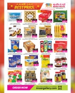 عروض أنصار جاليرى قطر من 11 حتى 30 ديسمبر 2025 عروض أفضل الأسعار