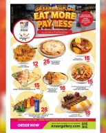 عروض أنصار جاليرى قطر من 11 حتى 30 ديسمبر 2025 عروض أفضل الأسعار