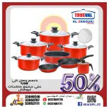 Ofertas de Mercado Al Hawary Egipto de 10 a 13 diciembre 2025 Ofertas de fin de semana