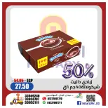Ofertas de Mercado Al Hawary Egipto de 10 a 13 diciembre 2025 Ofertas de fin de semana