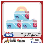 Ofertas de Mercado Al Hawary Egipto de 10 a 13 diciembre 2025 Ofertas de fin de semana