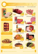 Offres Marchés d'Othaim Egypte de 11 à 23 décembre 2025 Offres de fin d'année