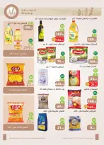 Offres Marchés d'Othaim Egypte de 11 à 23 décembre 2025 Offres de fin d'année