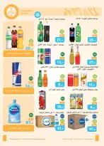 Offres Marchés d'Othaim Egypte de 11 à 23 décembre 2025 Offres de fin d'année