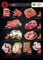 Offres Marchés d'Othaim Egypte de 11 à 23 décembre 2025 Offres de fin d'année