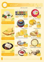 Offres Marchés d'Othaim Egypte de 11 à 23 décembre 2025 Offres de fin d'année