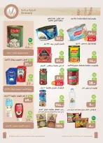 Offres Marchés d'Othaim Egypte de 11 à 23 décembre 2025 Offres de fin d'année