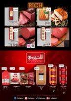 Offres Marchés d'Othaim Egypte de 11 à 23 décembre 2025 Offres de fin d'année