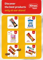 Offres Marchés d'Othaim Egypte de 11 à 23 décembre 2025 Offres de fin d'année