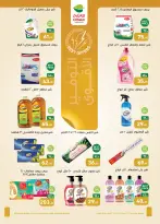 Offres Marchés d'Othaim Egypte de 11 à 23 décembre 2025 Offres de fin d'année