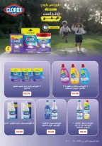 Offres Marchés d'Othaim Egypte de 11 à 23 décembre 2025 Offres de fin d'année