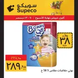 الانتقال إلى الصفحة 9 من 10