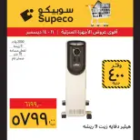 الانتقال إلى الصفحة 9 من 13