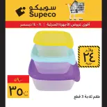 الانتقال إلى الصفحة 10 من 13