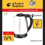 الانتقال إلى الصفحة 2 من 13