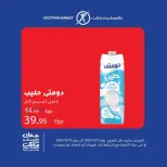 الانتقال إلى الصفحة 8 من 12