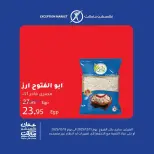 الانتقال إلى الصفحة 6 من 12